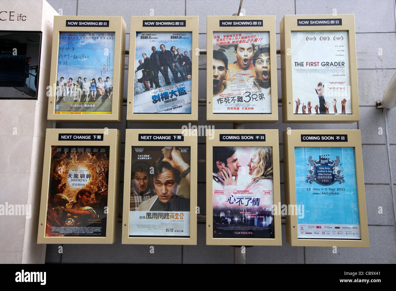 bilingual chinese and english movie posters in a multiplex hong kong hksar china Stock Photo
