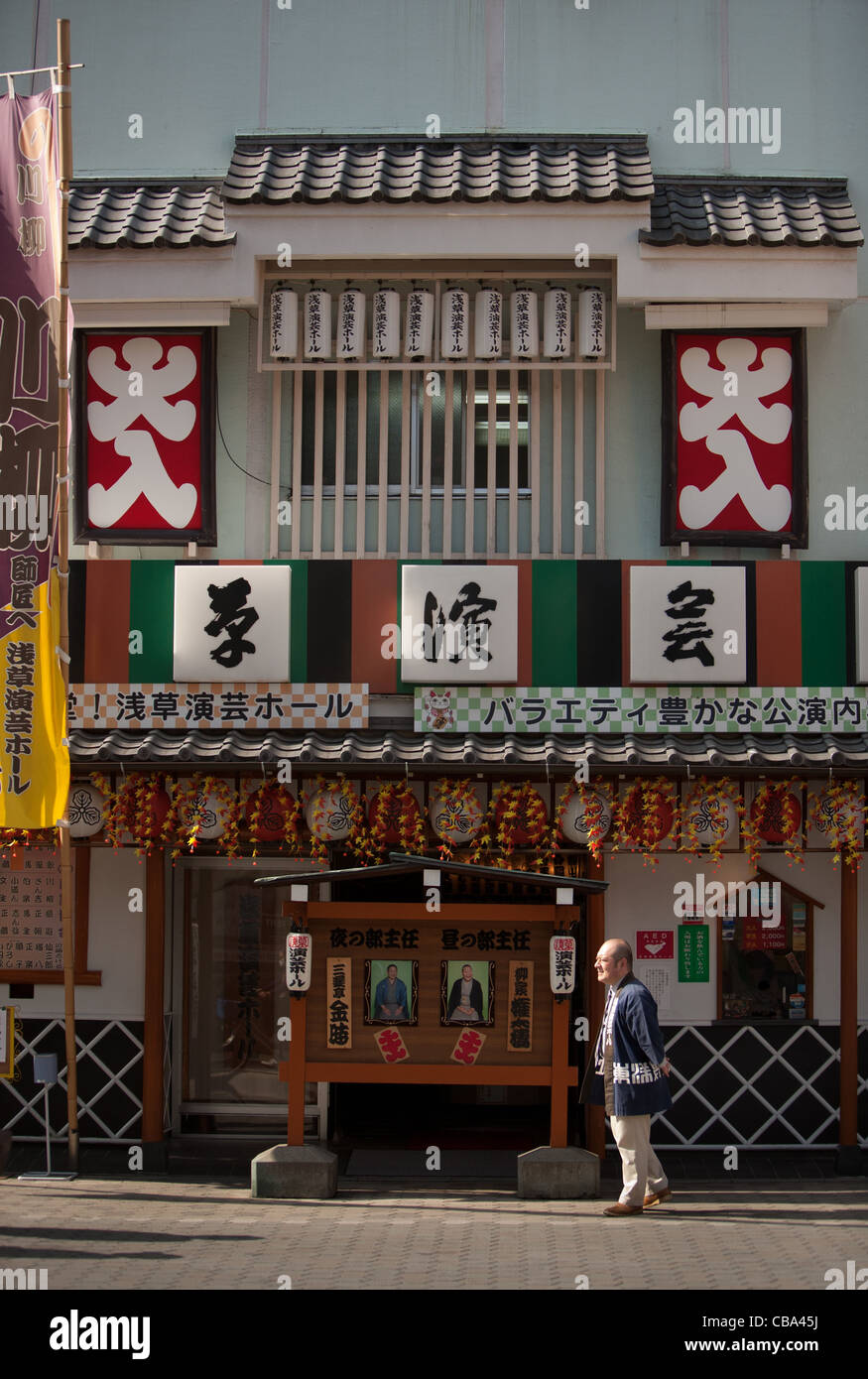 Exterior of Engei Hall comedy club, in the Rokku Broadway part area, in Asakusa district of Tokyo, Japan Stock Photo