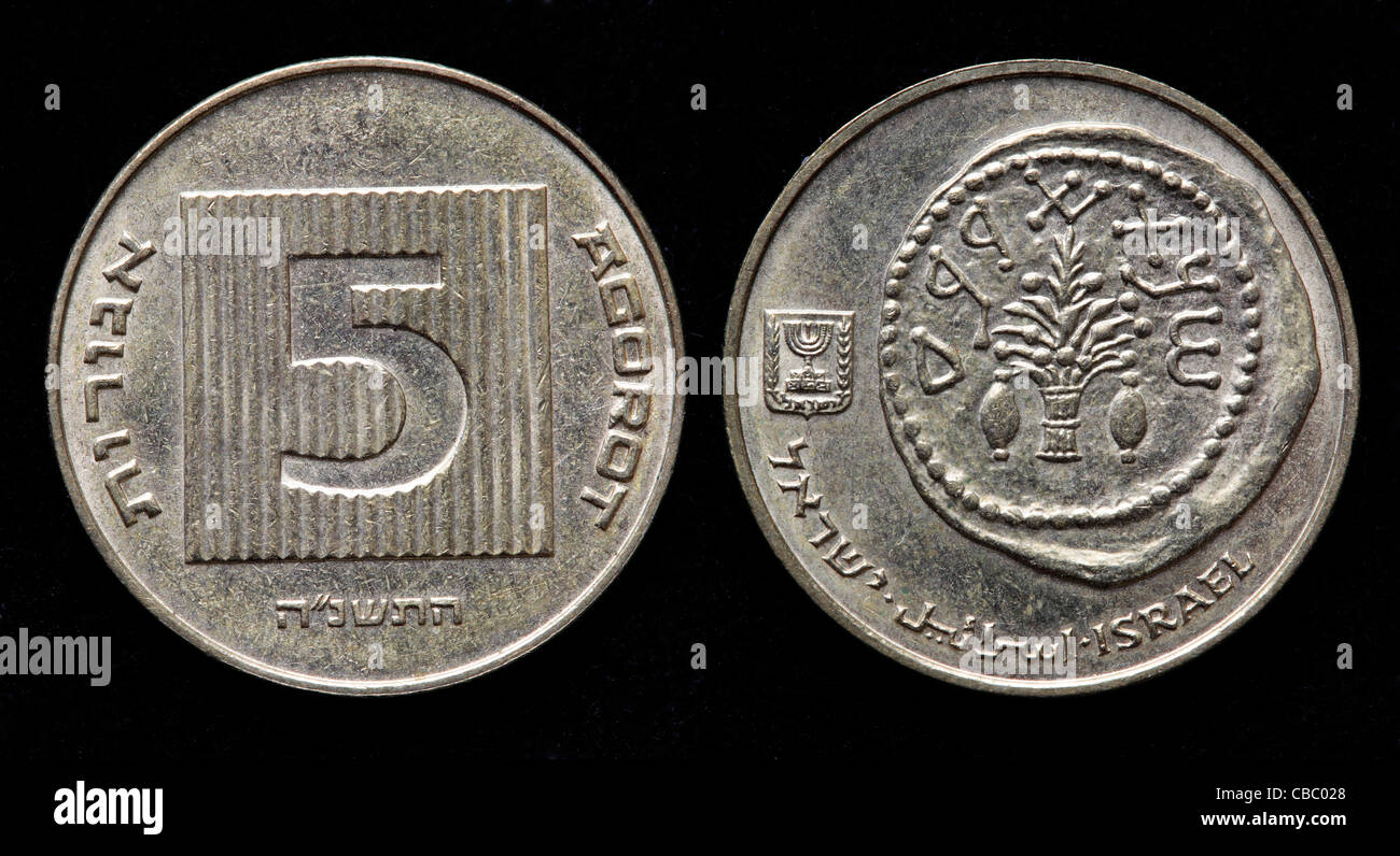 5 Agorot coin, Israel Stock Photo