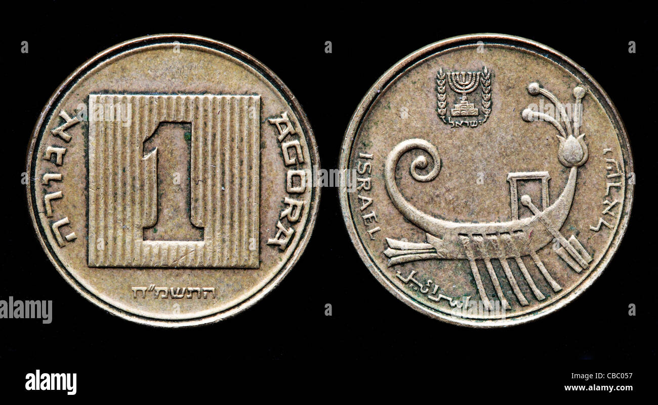 1 Agora coin, Israel Stock Photo
