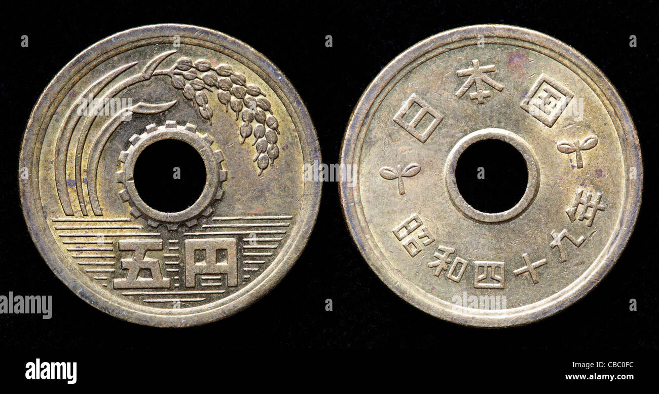 5 Yen coin, Japan Stock Photo