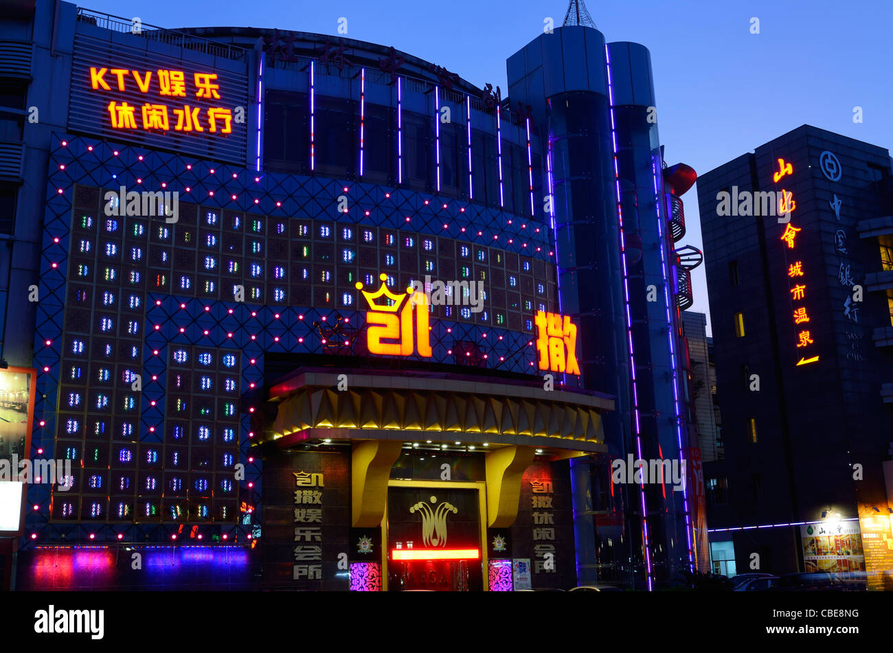 A KTV Karaoke TV hotel on Wangfujing Dajie Beijing China Stock Photo - Alamy