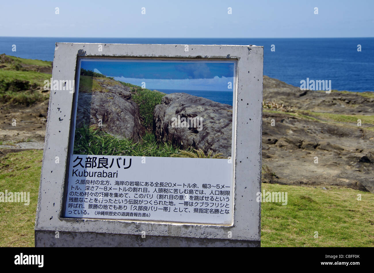 Sign explaining the history of Kuburabari, one of sights on Yonaguni Island, Okinawa, Japan Stock Photo