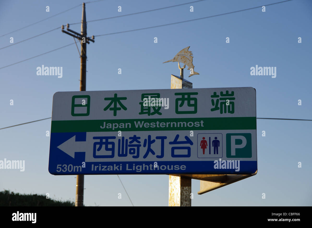 Sign pointing towards the Westernmost Point on Yonaguni Island, Okinawa, Japan Stock Photo