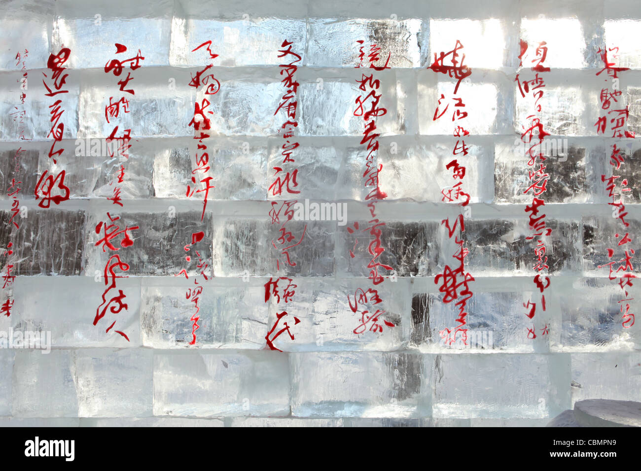 Ice and snow festival, Harbin, China, Heilongjiang Stock Photo