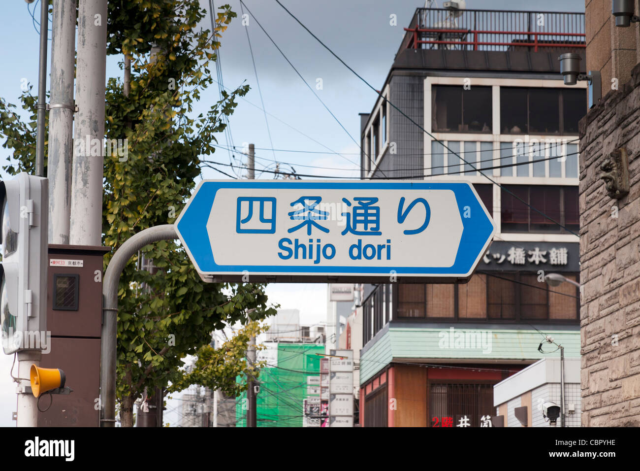 Street sign for Shijo Dori, the main shopping street in Kyoto Japan Stock Photo