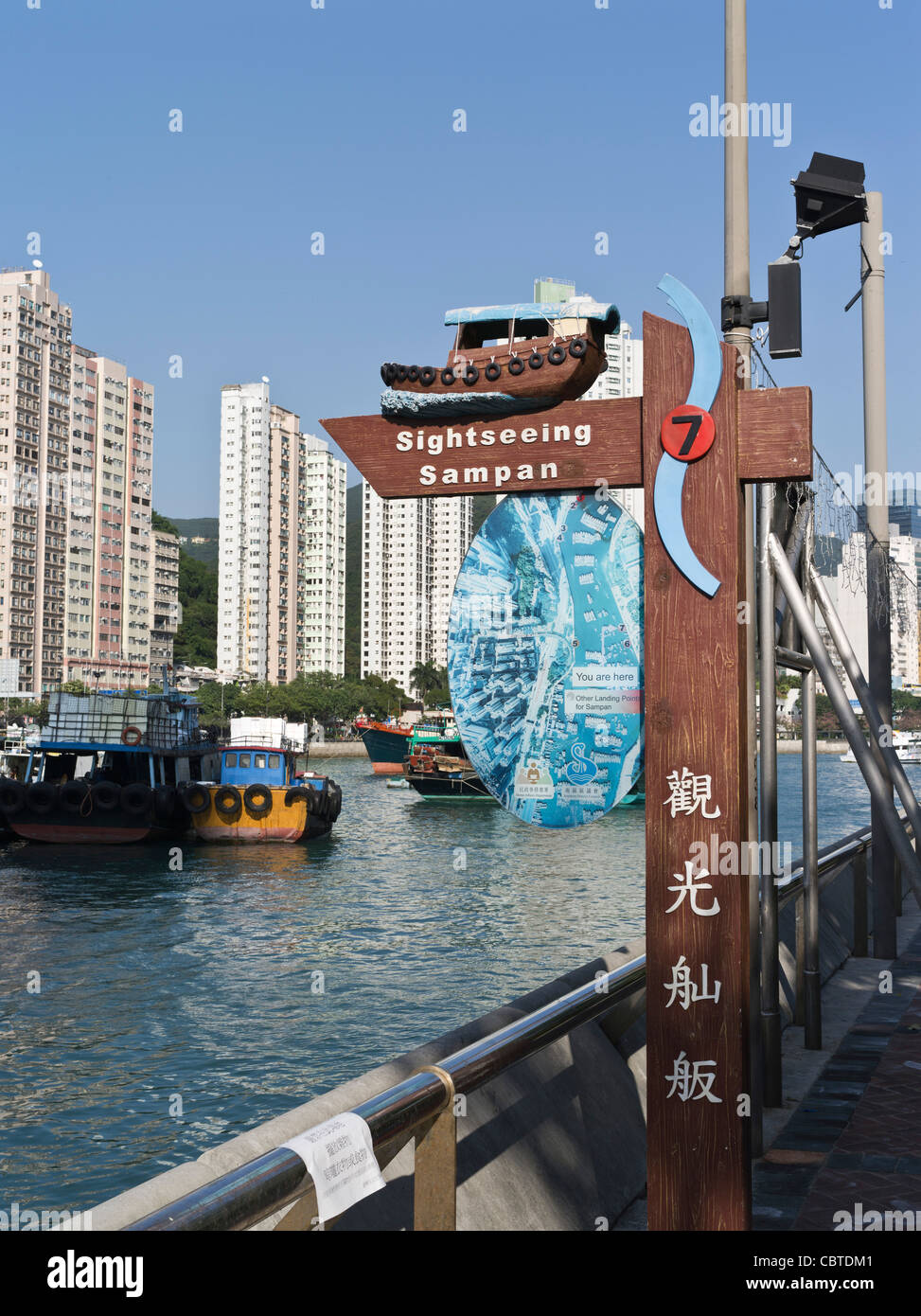 dh Aberdeen Harbour ABERDEEN HONG KONG Sightseeing Sampan sign Ap Lei Chau tourist signs Stock Photo
