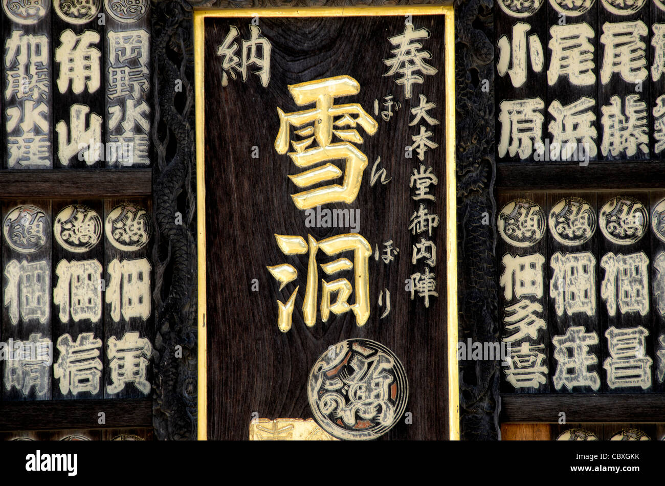 Narita-san Shinsho-ji Temple Inscriptions Narita Japan // NARITA, Japan ...