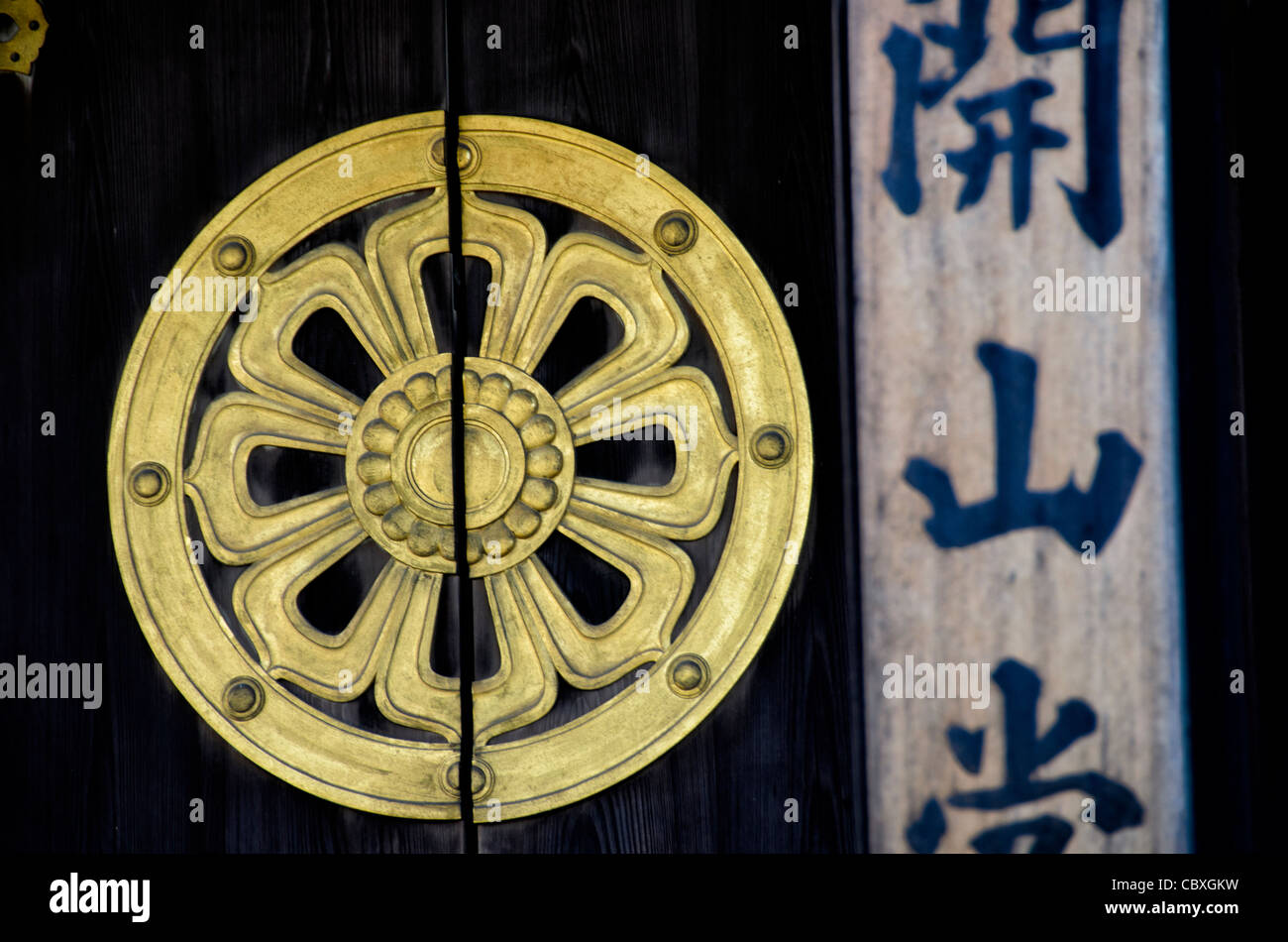 NARITA, Japan The Naritasan temple, also known as ShinshoJi (New