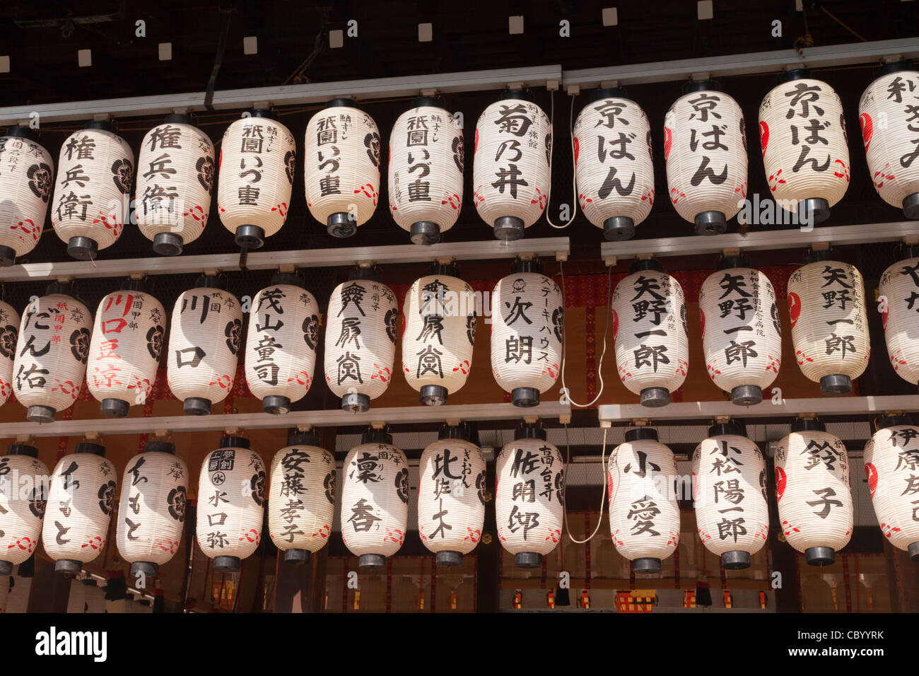 Lanterns hanging at Ginkaku-ji Temple, Kyoto, Japan. Stock Photo