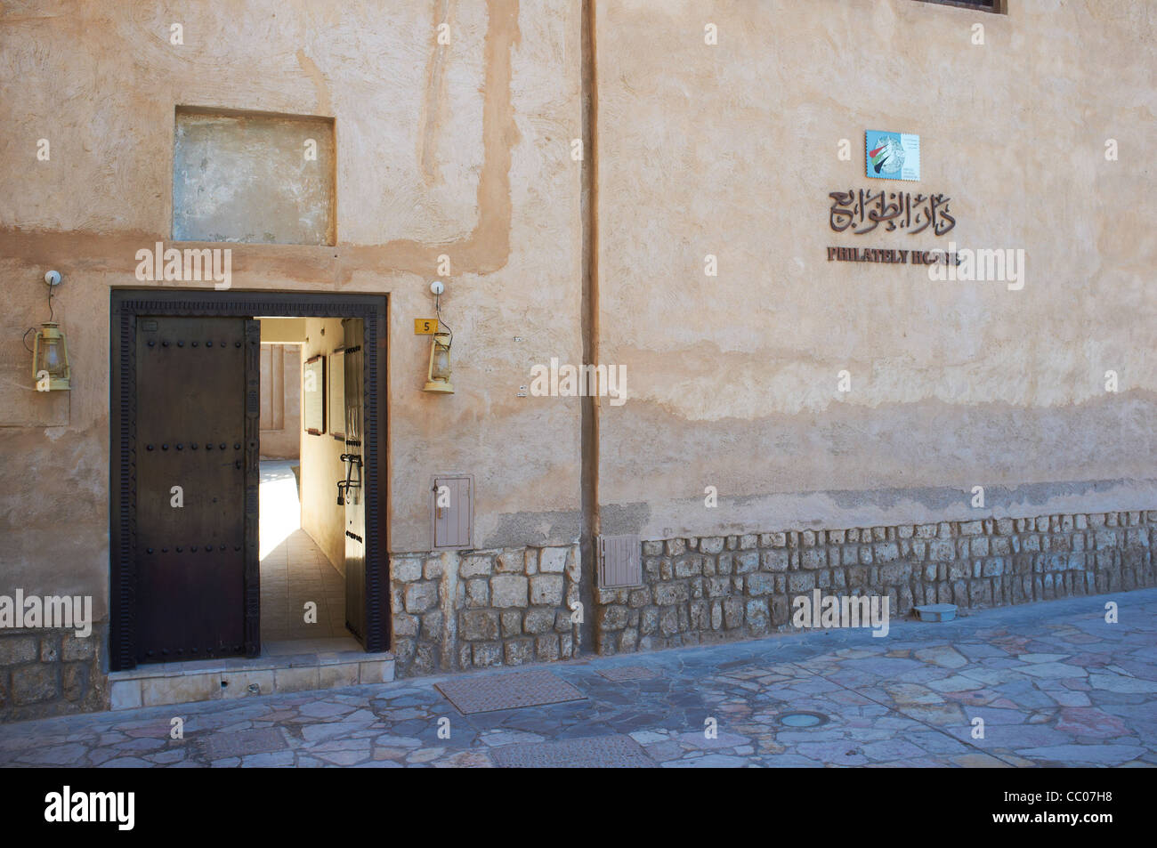Philately House in the Bastakiya quarter of Bur Dubai district of Dubai UAE Stock Photo