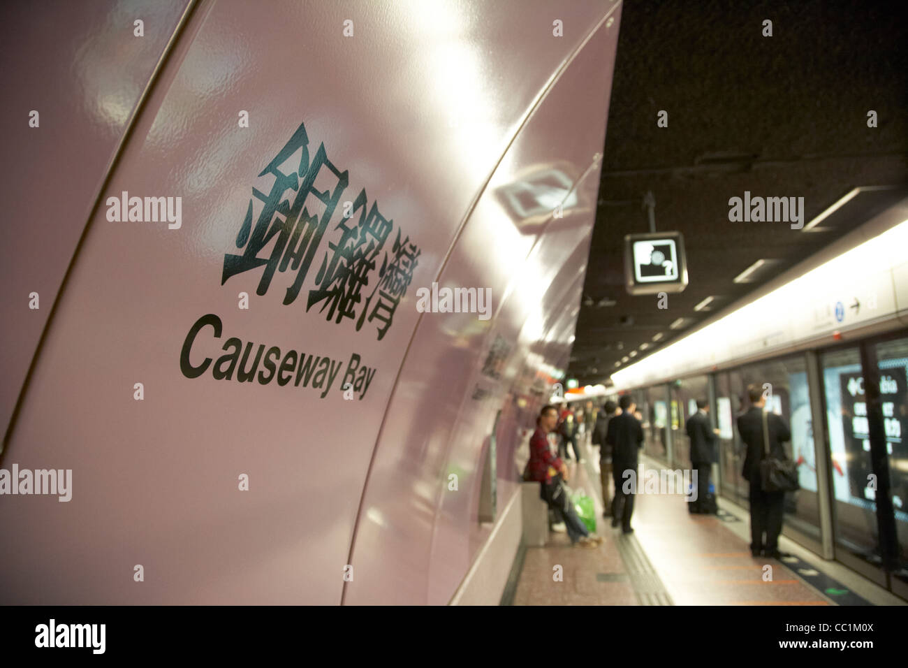 causeway bay mtr underground railway station hong kong hksar china asia Stock Photo