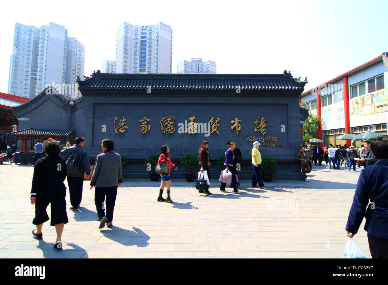 Panjiayuan Antique Market, Beijing, China Stock Photo - Alamy