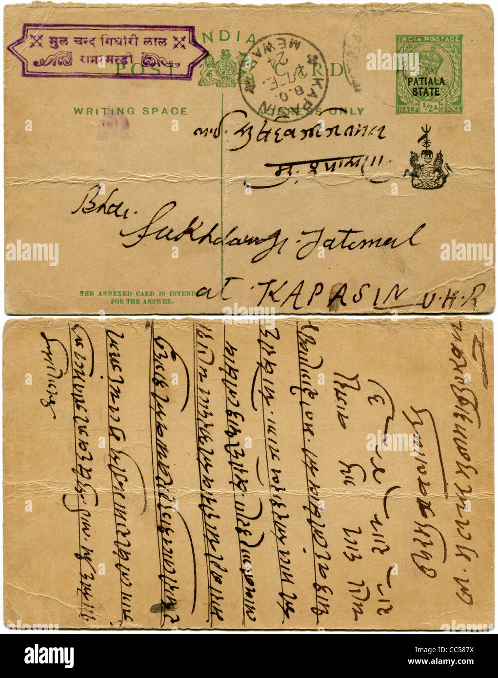 Old postcard india hires stock photography and images Alamy