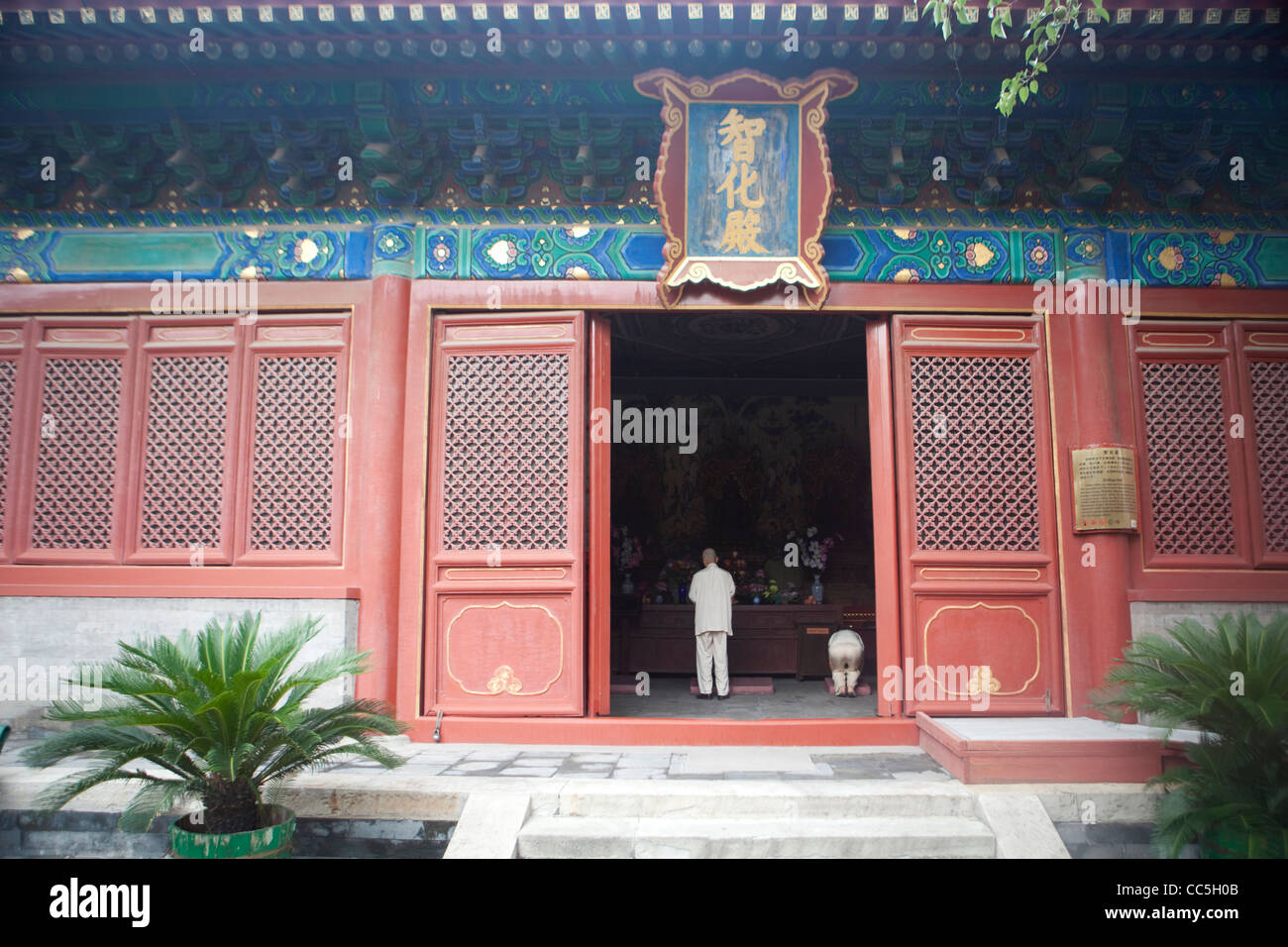 Zhihua Temple, Beijing, China Stock Photo