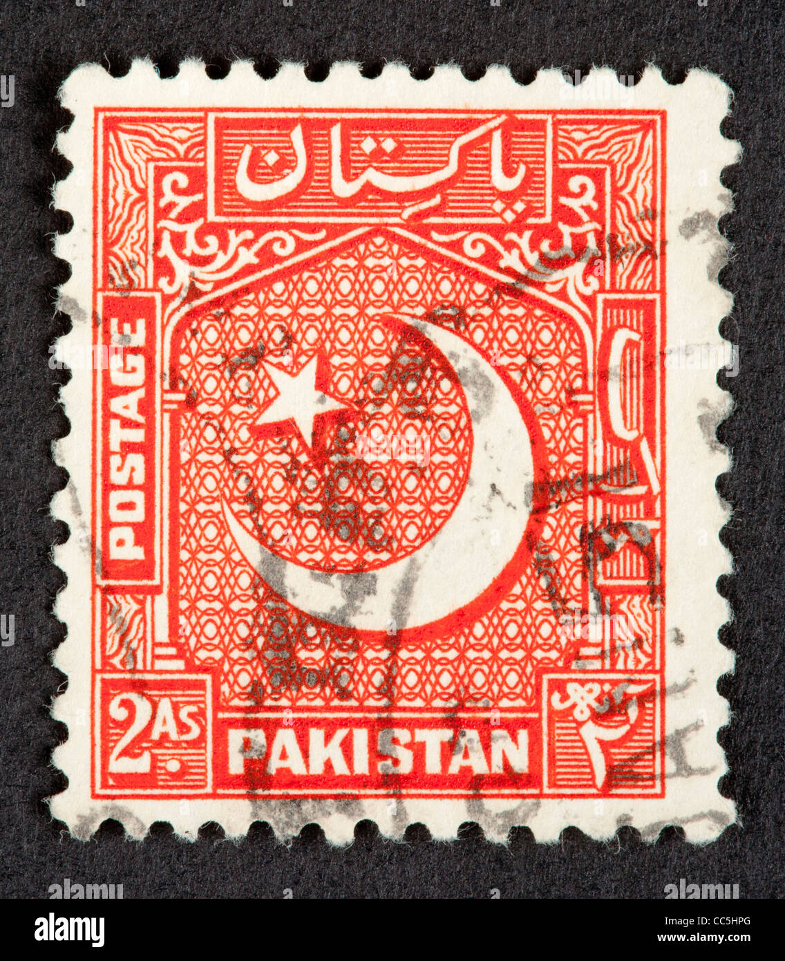 Pakistani postage stamp Stock Photo