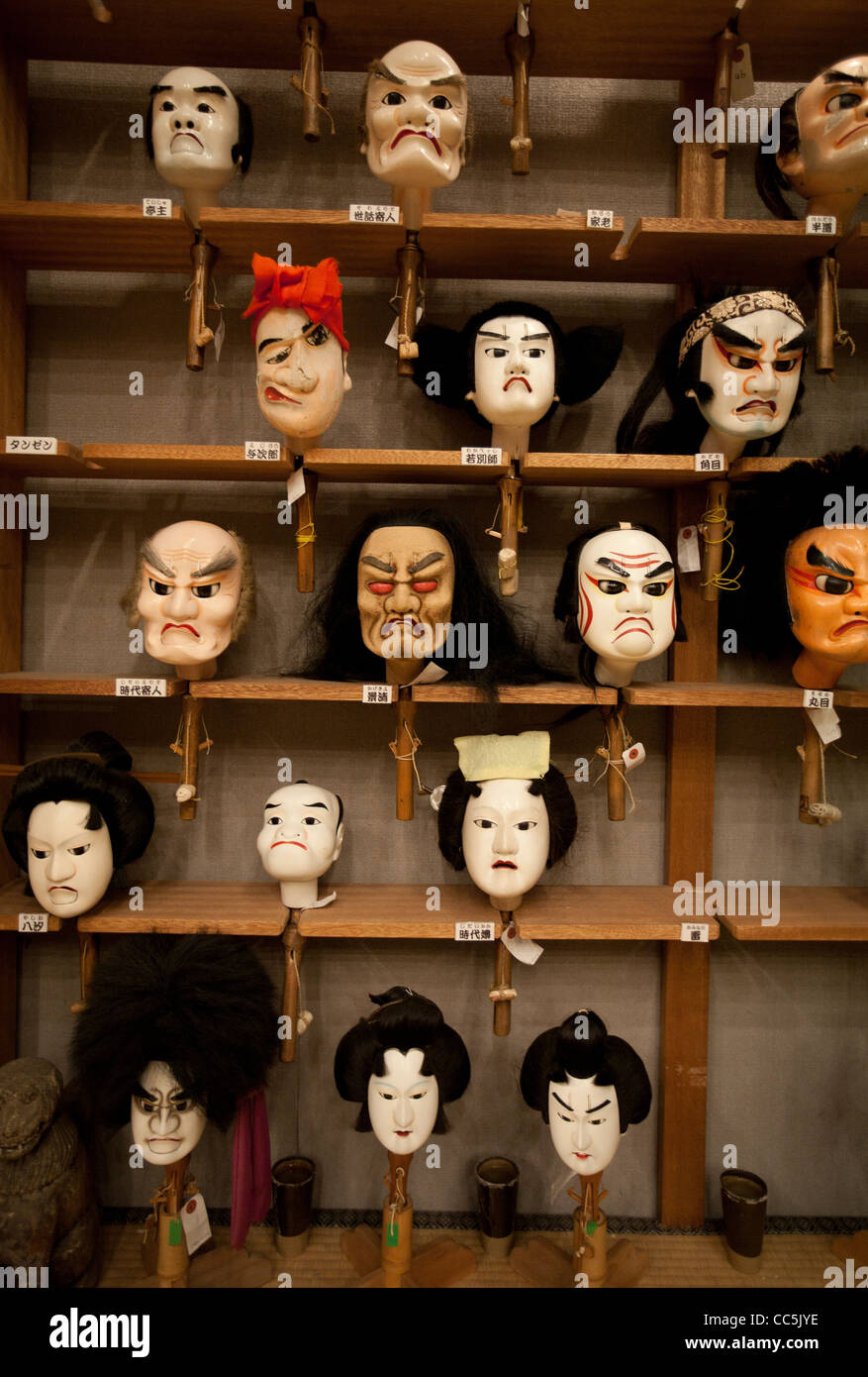Japanese puppets heads hi-res stock photography and images - Alamy