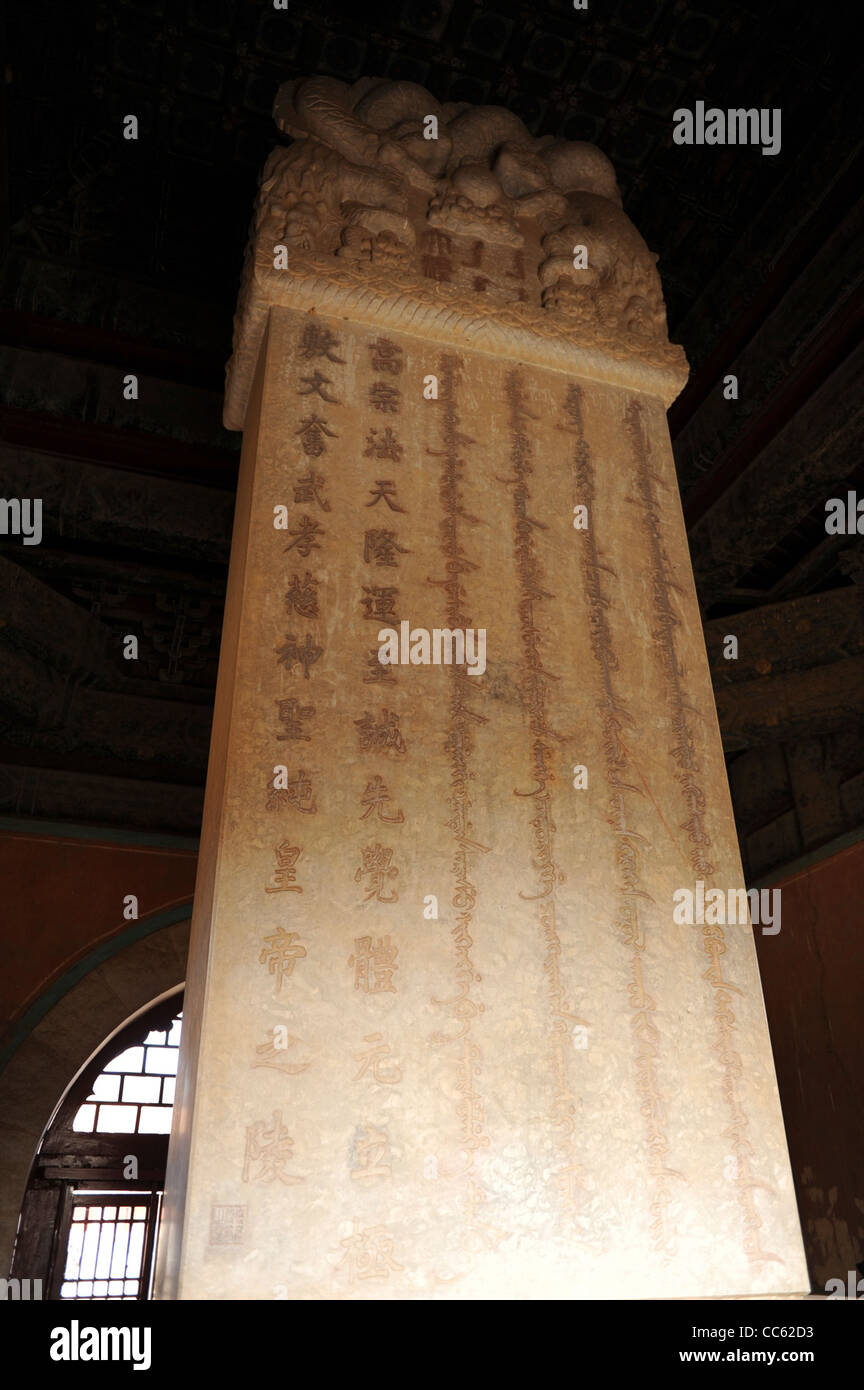 Tomb Of Emperor Qianlong Yuling Stock Photo Alamy