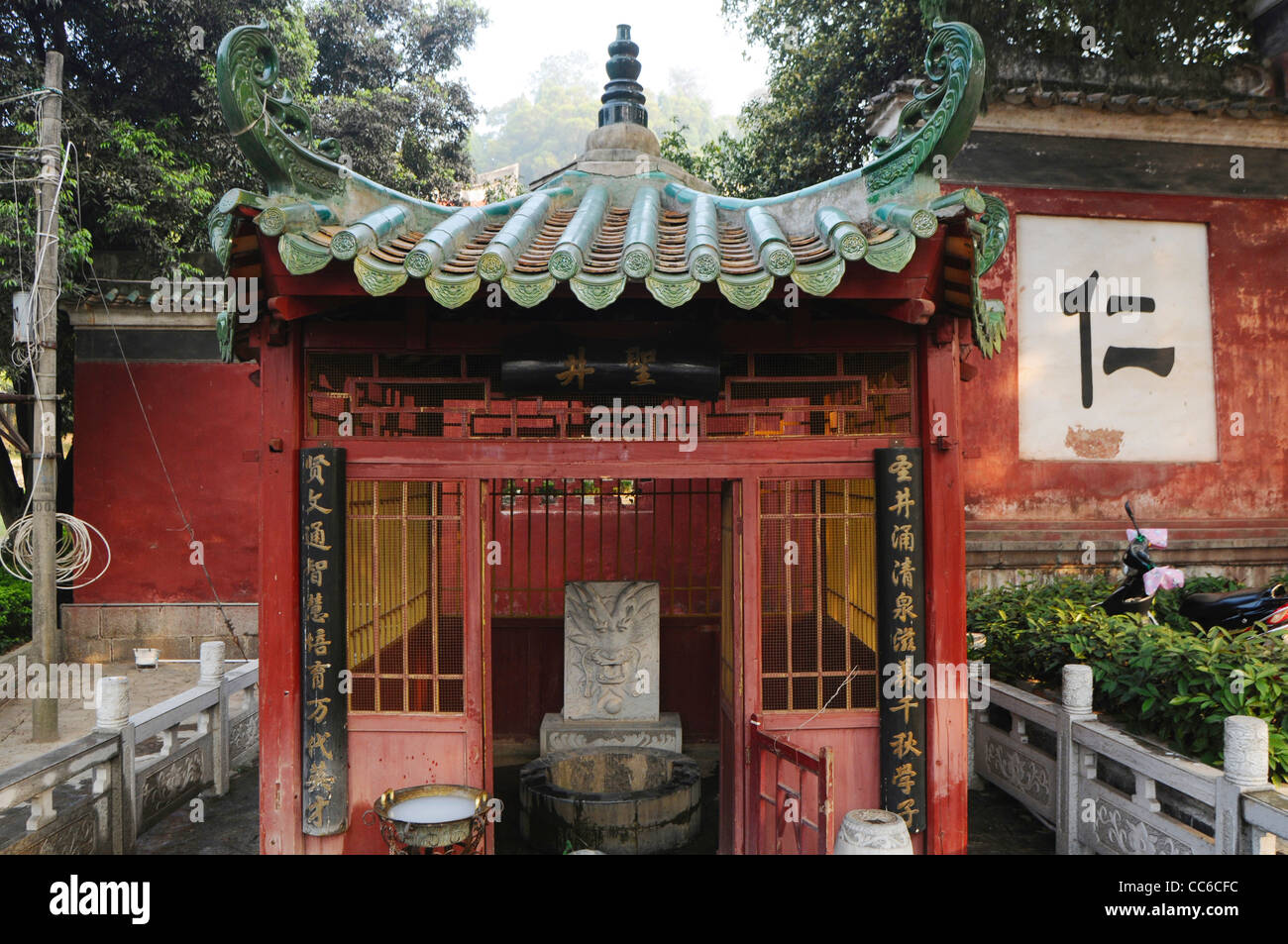 Holy Well, Confucian Temple, Guilin, Guangxi , China Stock Photo