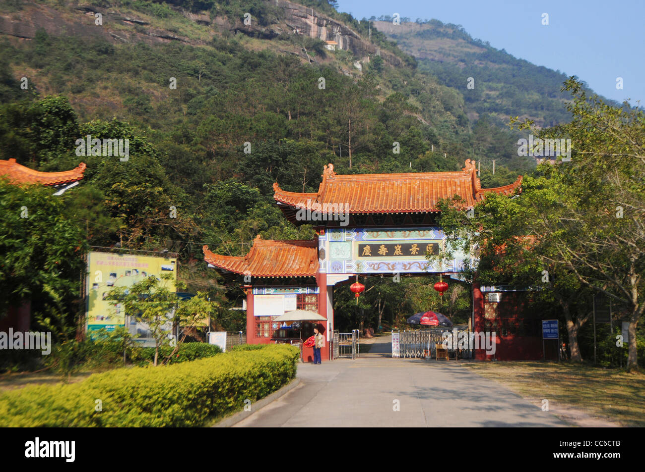 Entrance of Qingshou Rock, Duqiao Mountain, Yulin, Guangxi , China Stock Photo