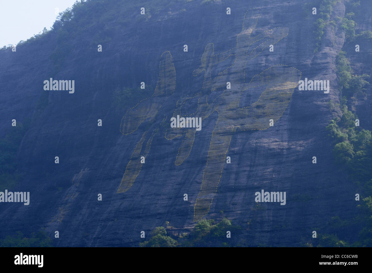 Cliff painted with Chinese character Fo, Qingshou Rock, Duqiao Mountain, Yulin, Guangxi , China Stock Photo
