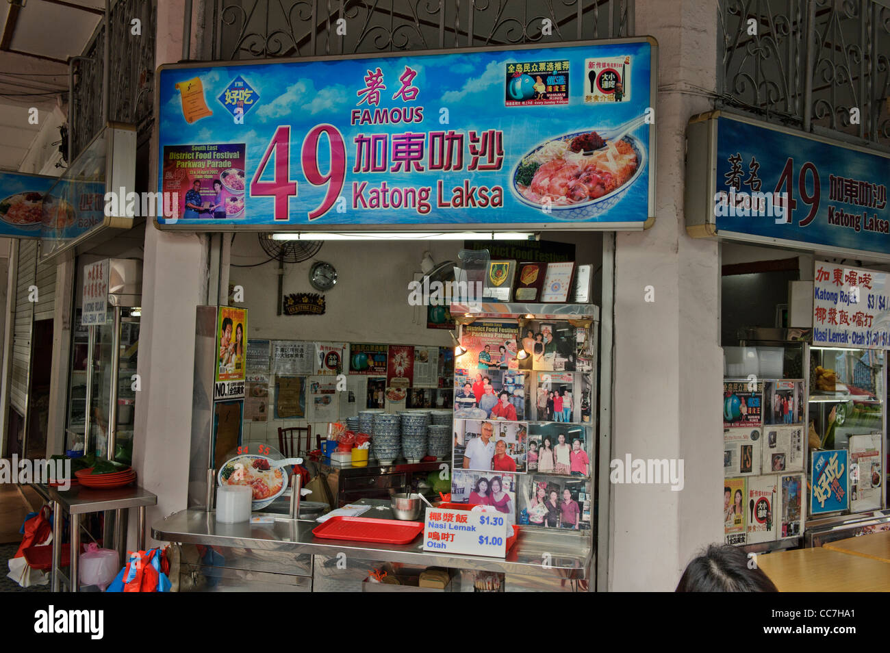49 Katong Laksa Restaurant Singapore Stock Photo Alamy