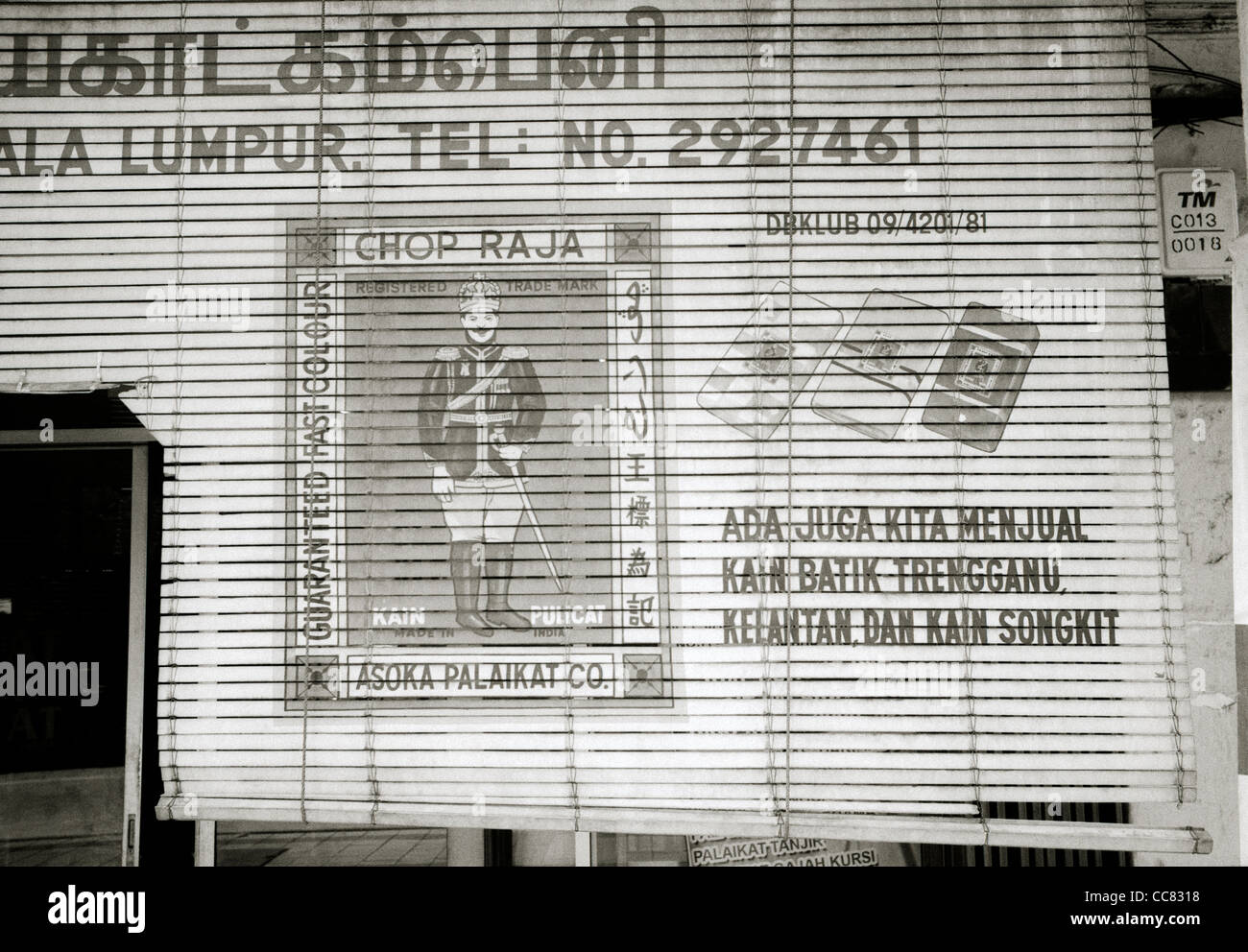 Nostalgic traditional advertising in Kuala Lumpur in Malaysia in Far East Southeast Asia. Design Travel Stock Photo