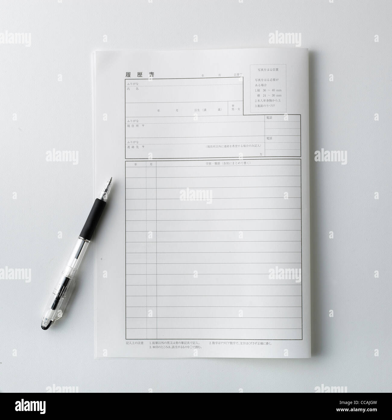 Blank Resume And Pen Stock Photo Alamy