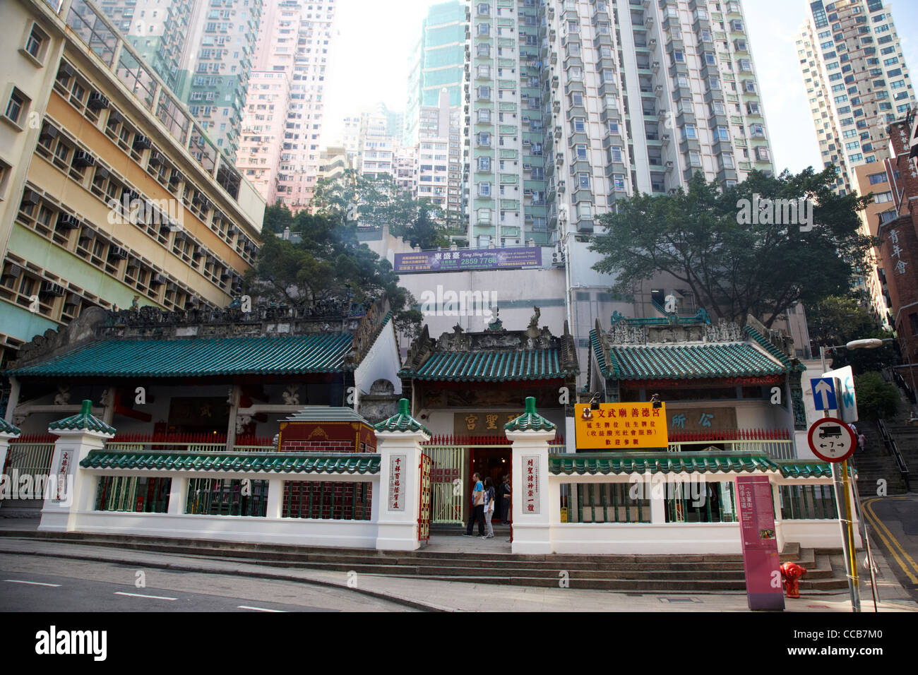 man mo temple complex hollywood road sheung wan hong kong hksar china asia Stock Photo