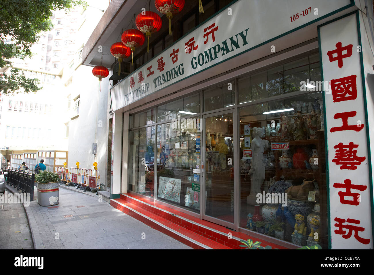 art and antiques shop on hollywood road antiques row hong kong hksar china asia Stock Photo