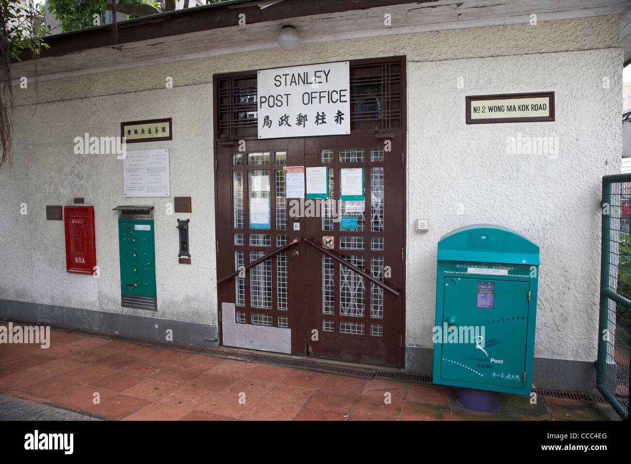 Hong kong post office hi-res stock photography and images