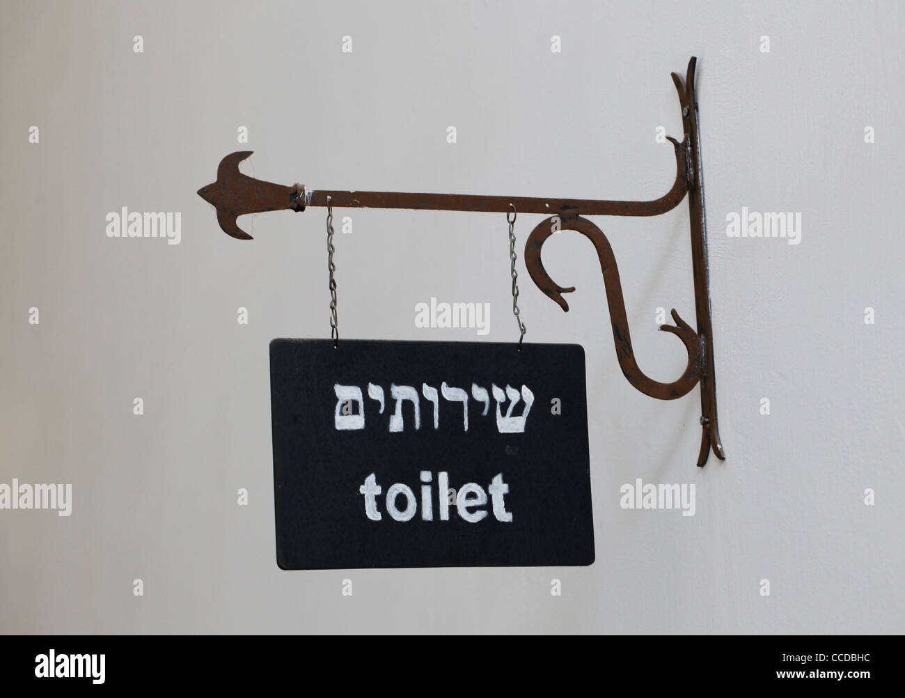 A public toilet sign in Hebrew and English Jerusalem Israel Stock Photo