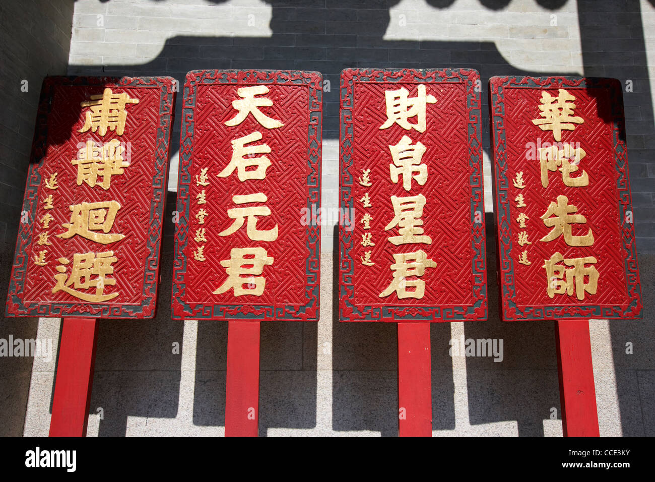 red and gold chinese character writings outside tin hau temple aberdeen