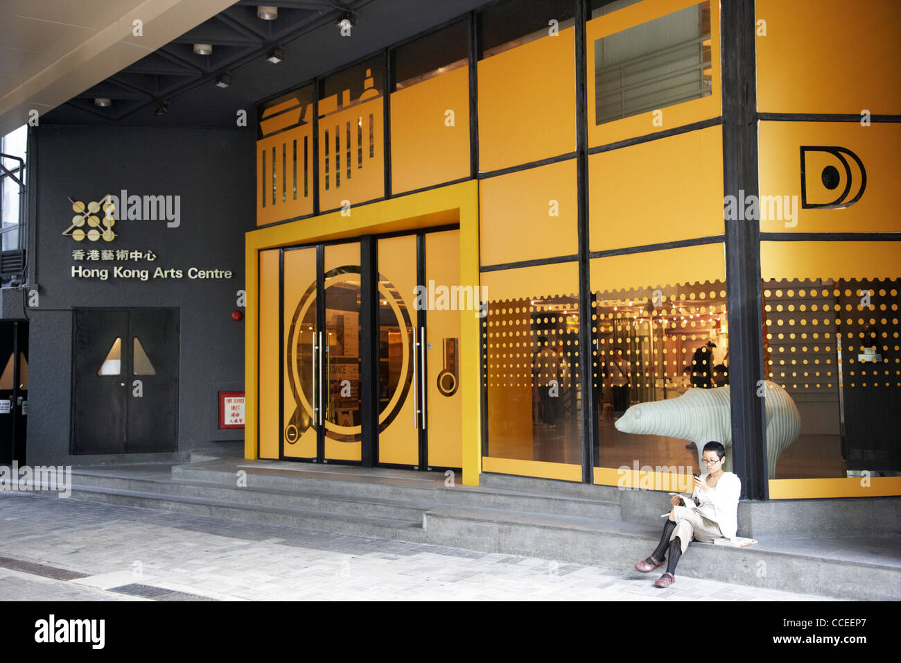 hong kong arts centre wan chai hong kong hksar china asia Stock Photo