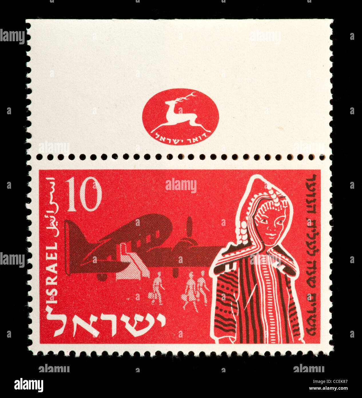 Postage stamp from Israel depicting immigration by plane Stock Photo
