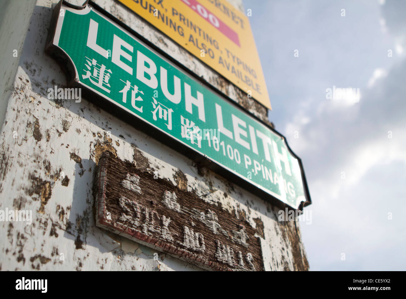 Penang street sign Stock Photo