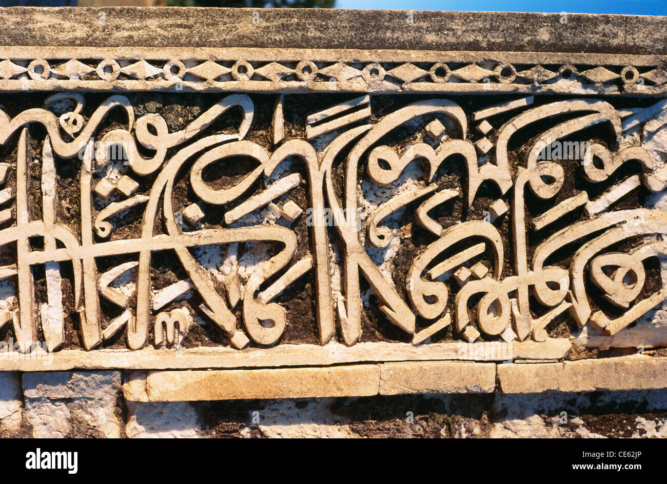 Arabic urdu wall relief inscription on pillar Ashrafi Mahal palace Mandu Madhya Pradesh India Stock Photo