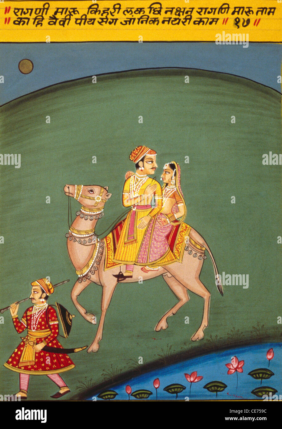 BDR 84617 : Miniature Painting Ragini Maru indian king queen sitting on camel nathdwara school rajasthan india Stock Photo
