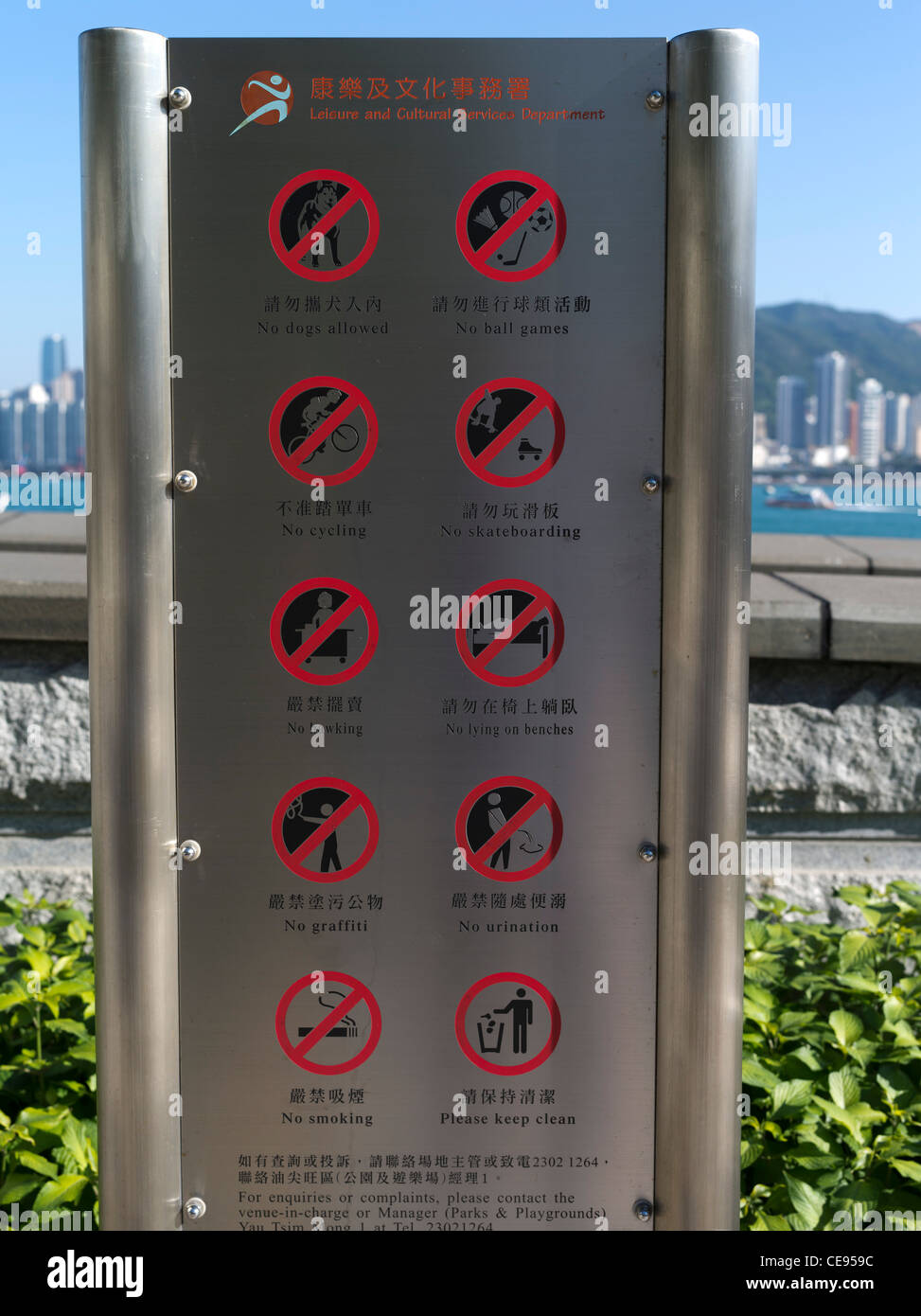 dh  TSIM SHA TSUI EAST HONG KONG Signpost warning restrictions prohibited activities Stock Photo