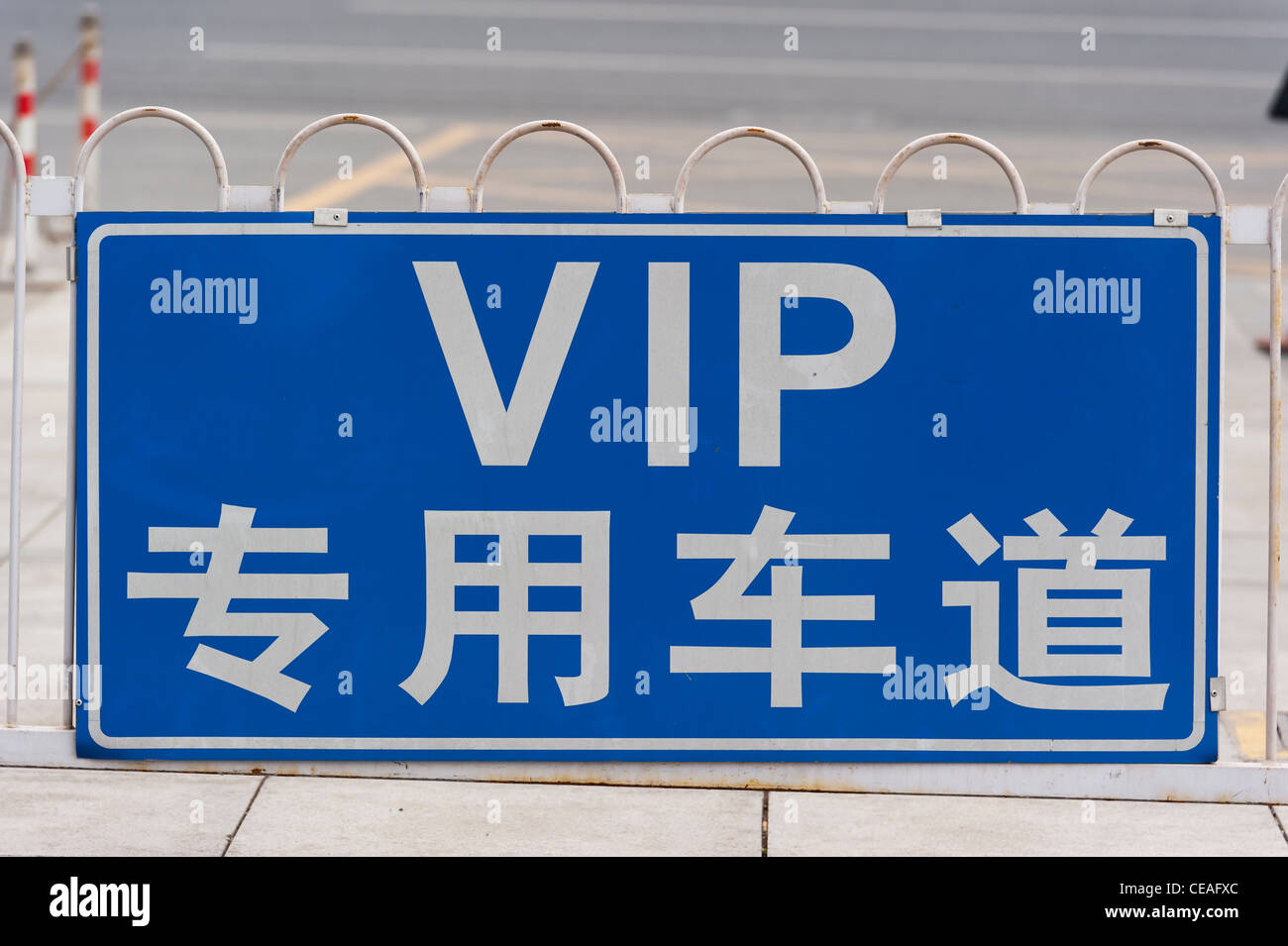 VIP sign, Beijing, China, Asia. Stock Photo