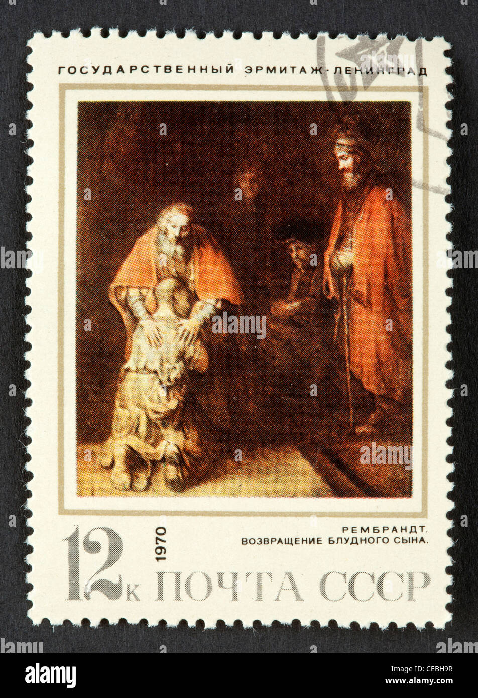 Soviet postage stamp Stock Photo