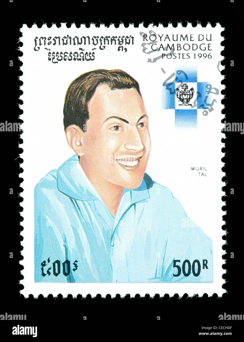  Central Africa - 2022 Chess Champ Mikhail Tal - 4 Stamp Sheet -  CA220442a : Toys & Games