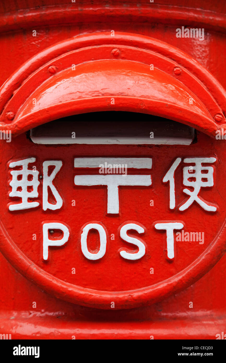 Close up of Japanese post box Stock Photo