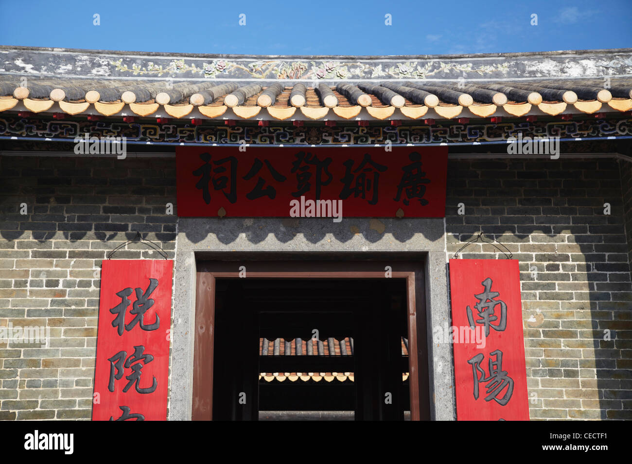 Ancestral hall, Kam Tim, New Territories, Hong Kong, China Stock Photo