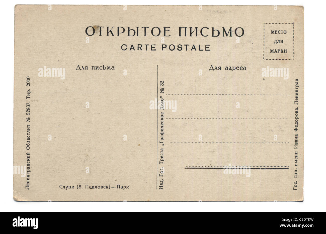 old back postcard Stock Photo - Alamy