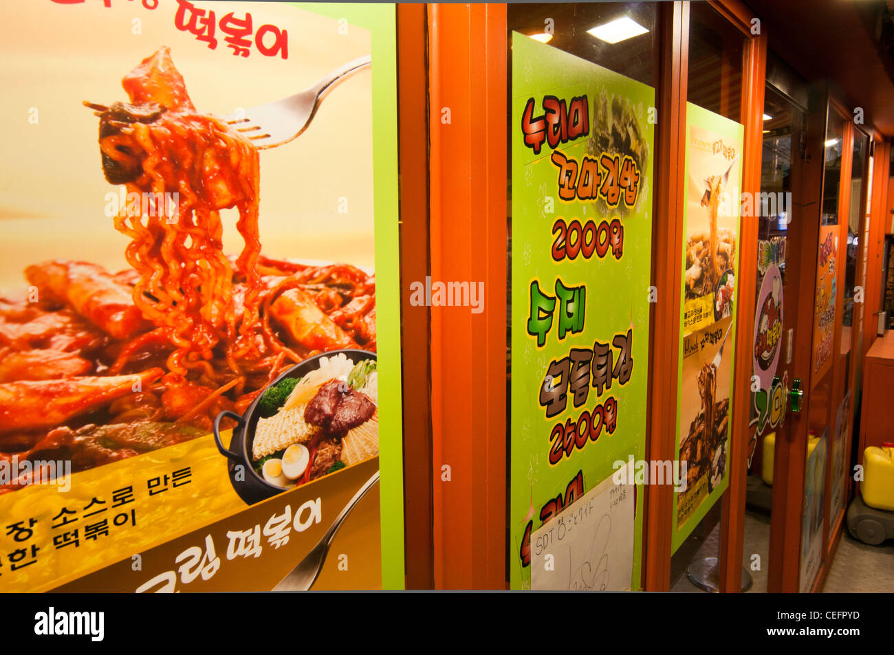 Tteokbokki Stock Photos Tteokbokki Stock Images Alamy