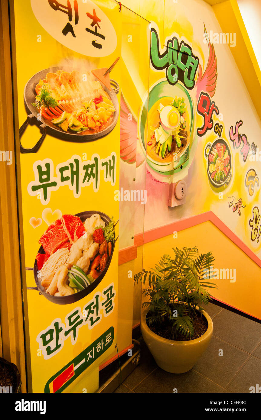 Colourful pictures of what they are serving at the entrance of a restaurant in Seoul, Korea Stock Photo