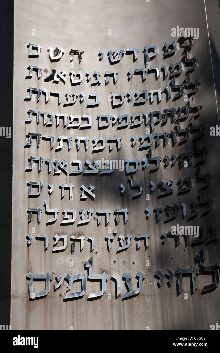The Pillar of Heroism at Yad Vashem Holocaust memorial site in Jerusalem, Israel Stock Photo