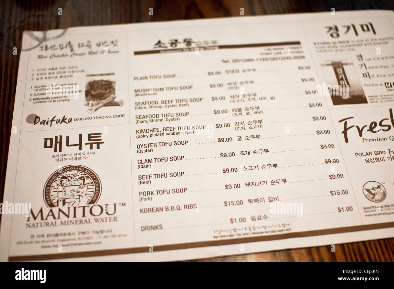 The menu at So Kong Dong in Fort Lee, NJ, a restaurant