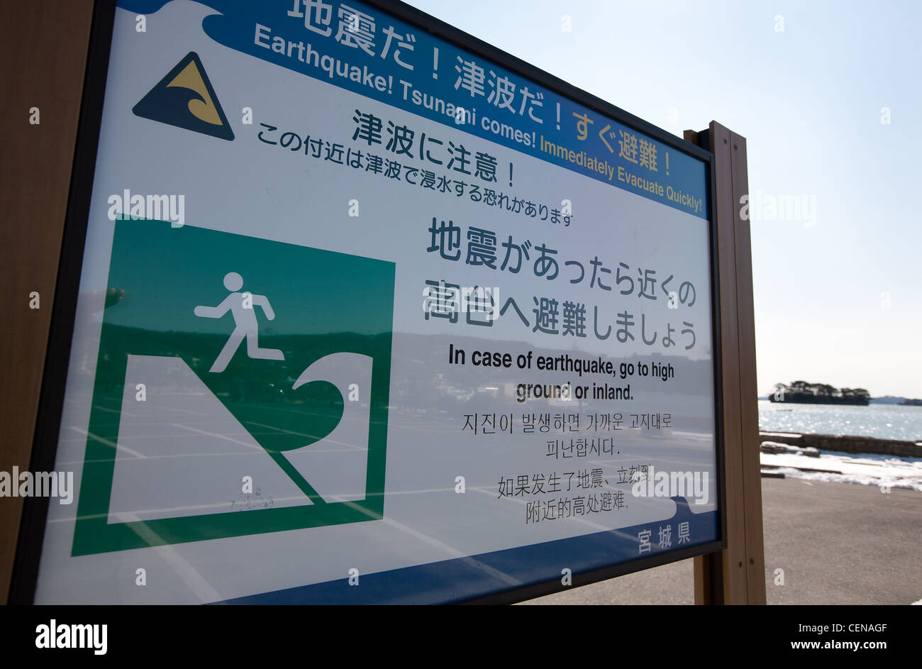 Tsunami warning japan near tokyo japan